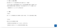 リリース（漏えいした個人情報）