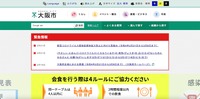 トップページ