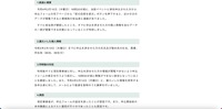 リリース（経緯と概要）