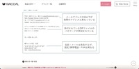 リリース（不審メール文例）