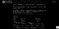リリース（不審メールを受信した場合）