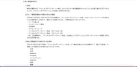 リリース（個人情報漏洩状況）