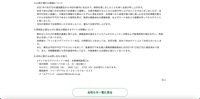 リリース（公表が遅れた経緯について）