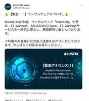 リリース（【緊急！！】ランサムウェアについて2）