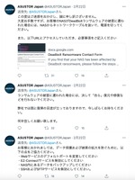 リリース（ランサムウェアに感染した場合）