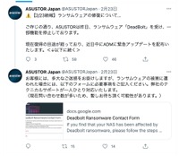 リリース（ランサムウェアの修復について）