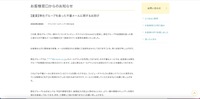 リリース（【重要】弊社グループを装った不審メールに関するお詫び）