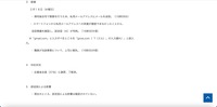 リリース（経緯）