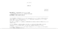 リリース（弊社が運営する「THREE公式オンラインショップ」及び「Amplitude公式オンラインショップ」への不正アクセスによる個人情報漏えいに関するお詫びとお知らせ）