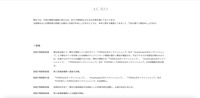 リリース（経緯）