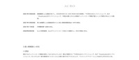 リリース（個人情報漏えい状況）