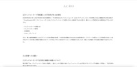 リリース（お客様へのお願い1）