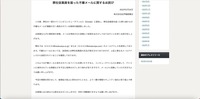 リリース（弊社従業員を装った不審メールに関するお詫び）