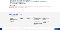 リリース（問い合わせ先）