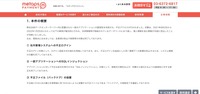 リリース（本件の概要）