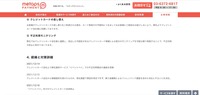 リリース（経緯と対策詳細1）