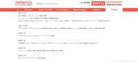 リリース（経緯と対策詳細2）