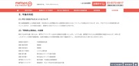 リリース（今後の対応）