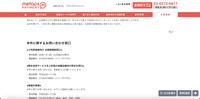 リリース（本件に関するお問い合わせ窓口）
