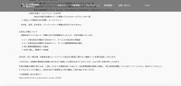 リリース（対応と対策について）