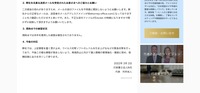 リリース（今後の対応）