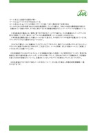 リリース（不審メールの特徴）