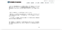 リリース（不審メールを受信した場合）