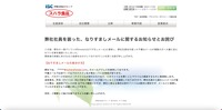 リリース（弊社社員を装った、なりすましメールに関するお知らせとお詫び（株式会社スハラ食品））