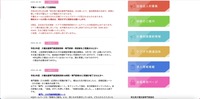 リリース（不審メールに関して注意喚起（一般社団法人埼玉県介護支援専門員協会））