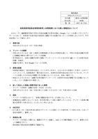 リリース（鳥取県教育委員会事務局教育人材開発課における個人情報流出について）