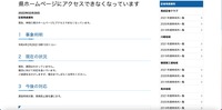 リリース(県ホームページにアクセスできなくなっています)