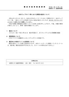 リリース（本市ウェブサイト等における障害の復旧について）