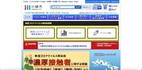 トップページ