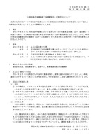 リリース（後期高齢者医療制度「医療費通知」の誤送付について）