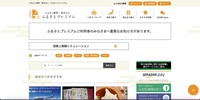 トップページ