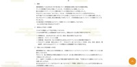 リリース（経緯）