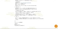 リリース（再発防止策について）