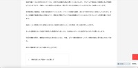 リリース（不審メールを受信した場合）