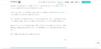 リリース（不審メールを受信した場合）
