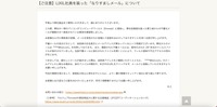 リリース（【ご注意】LIXIL社員を装った「なりすましメール」について）