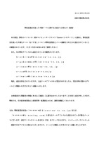リリース（弊社従業員を装った不審メールに関するお詫びとお知らせ（続報）（近鉄不動産株式会社））