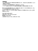 リリース(今後の対応)