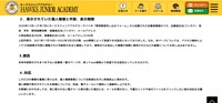リリース（表示されていた個人情報と件数、表示期間）