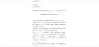 リリース（不正アクセスによる 個人情報漏洩に関するお詫びとお知らせ）