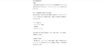 リリース（個人情報漏洩状況）
