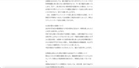 リリース（公表が遅れた経緯について）