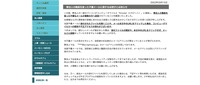リリース（弊法人の職員を装った不審メールに関するお詫びとお知らせ（社会保険労務士法人ハーモニー））