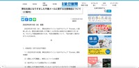 リリース（弊社社員になりすました不審メールに関する注意喚起について（ご案内）（株式会社旅行新聞新社））