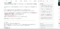 リリース（【重要】弊社社員を装った迷惑メール（なりすましメール）に関するお詫びと注意喚起（花巻温泉株式会社））