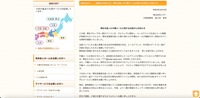 リリース（弊社を装った不審メールに関するお詫びとお知らせ（株式会社シダー））